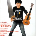 譜面掲載協力誌 譜面掲載協力誌