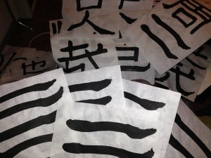 隷書をはじめたよ