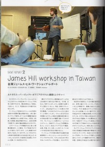 James Hill Workshop for teachers1