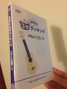 ３分クッキングパッケージ