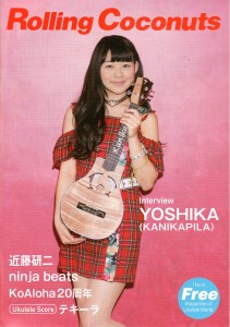 ローリングココナッツ６７