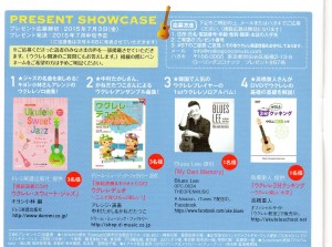 ローリングココナッツウクレレ３分クッキング