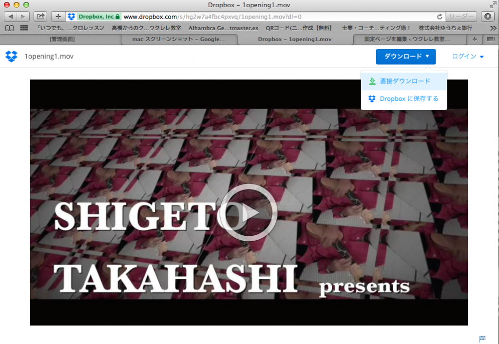 直接ダウンロード