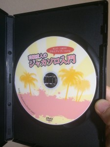 ジャカソロ入門盤面