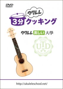 DVD_cover_3min