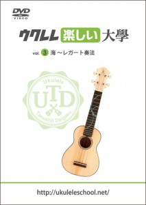 DVD_cover_vol3