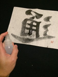 霧吹きで作品の裏から水