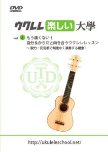 DVD_cover_vol6